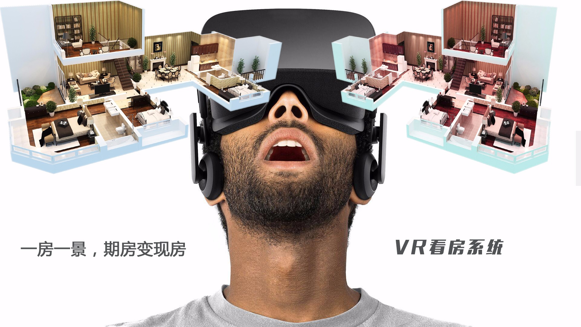 VR看樓優勢